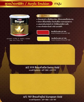 Beger SUPERGOLD
