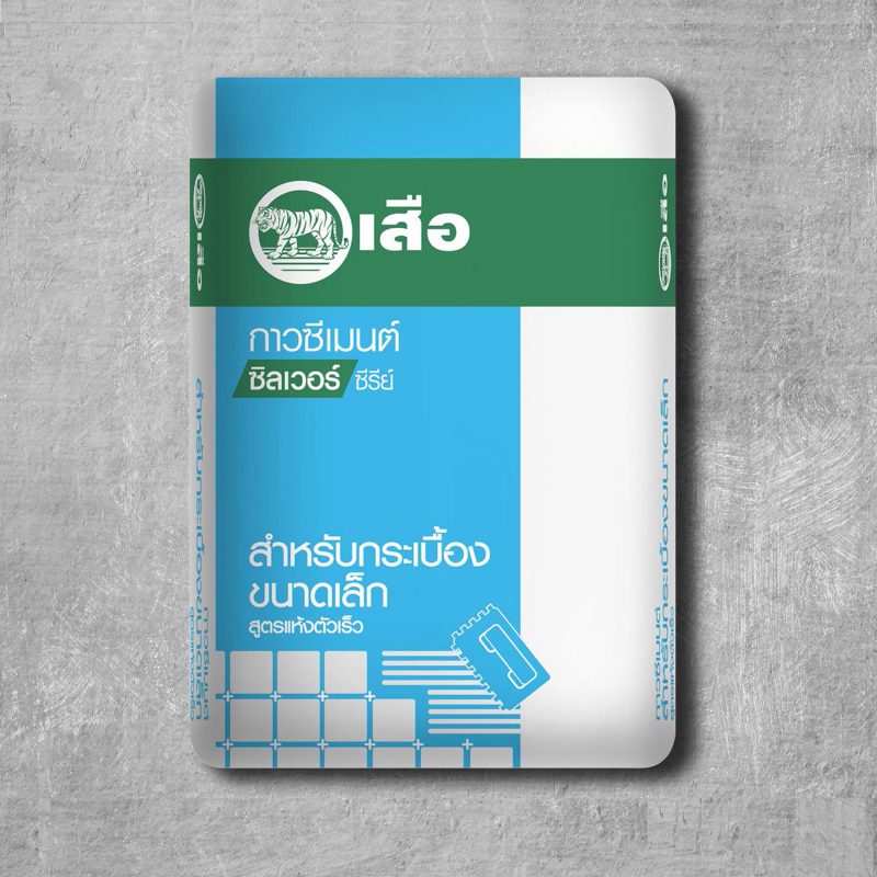 เสือกาวซีเมนต์ ซิลเวอร์ซีรีย์ สำหรับกระเบื้องขนาดเล็ก สูตรแห้งตัวเร็ว