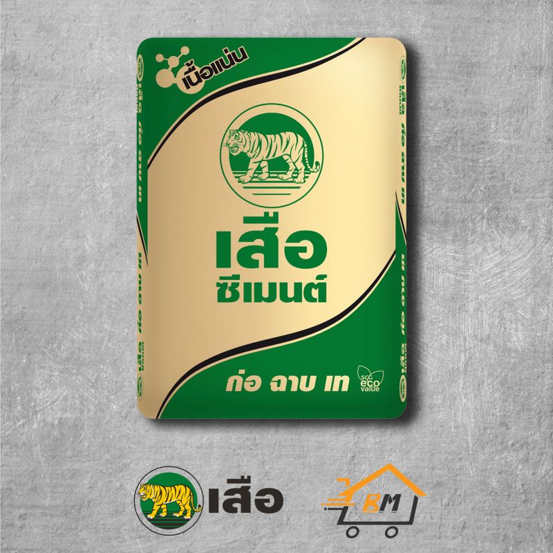 ปูนซีเเมนต์ ก่อ ฉาบ เท สูตรเนื้อแน่น ตราเสือ