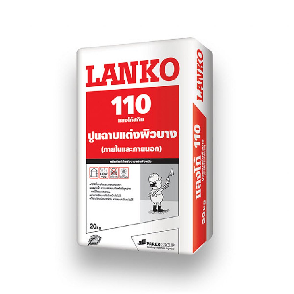 LANKO 110 ปูนฉาบแต่งผิวบาง ภายใน-ภายนอก
