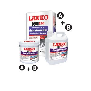 LANKO 226 ซีเมนต์ทากันซึม K11