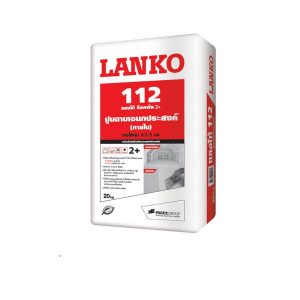ปูนฉาบอเนกประสงค์ 112 LANKO ROCKFIL