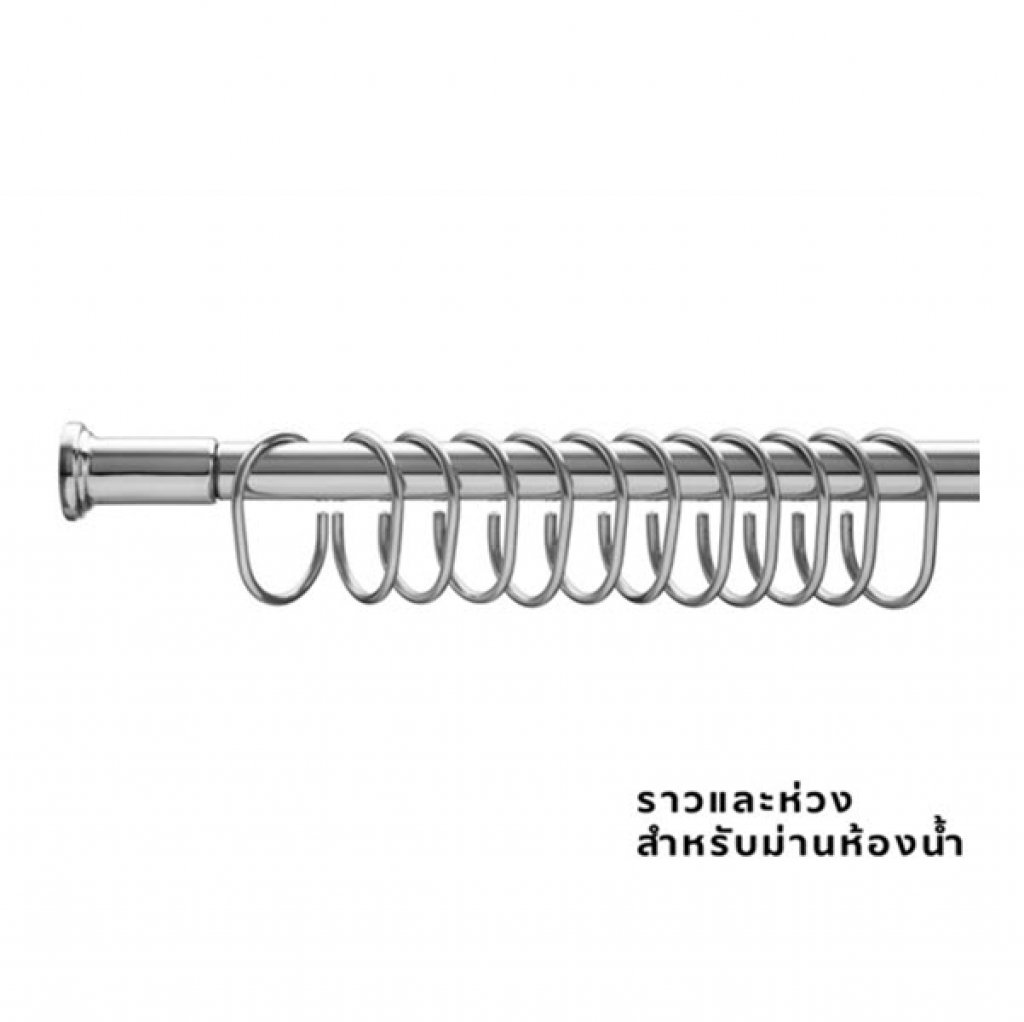 ราวม่านสแตนเลส+ห่วง(140-220ซม.) J2220I