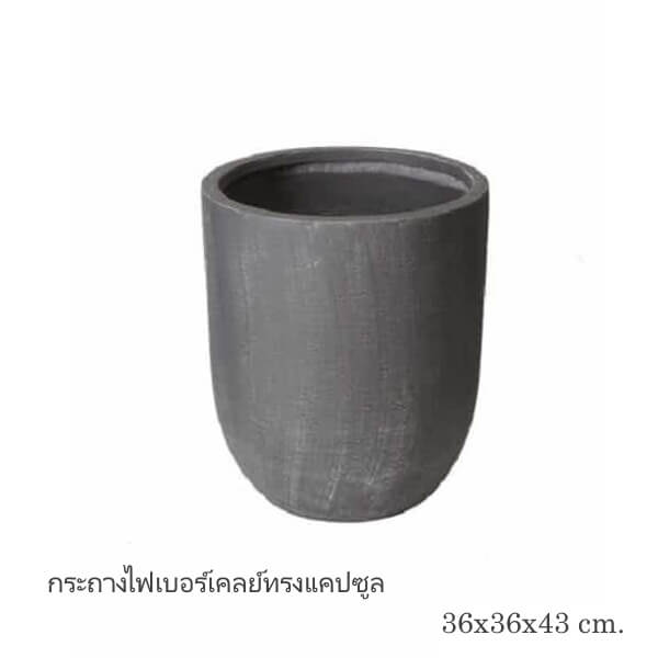กระถางไฟเบอร์เคลย์ทรงแคปซูล 36x36x43 cm. I-POT