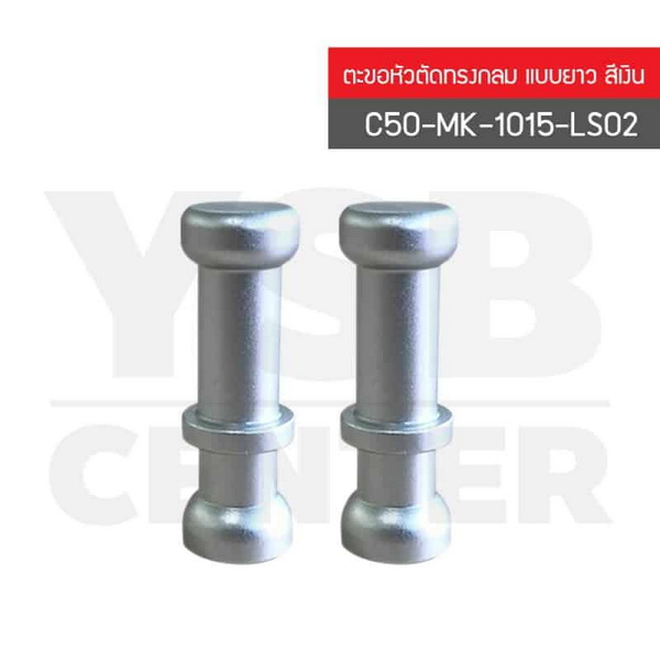 CASSA ตะขอแขวนติดผนังแบบใส หัวตัดทรงกลม ยาว รุ่น C50-MK-1015-LS02
