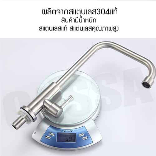 CASSA ก๊อกน้ำ ซิ้งค์ล้างจาน ล้างหน้า อเนกประสงค์ สแตนเลส304 ดัดงอได้ ปรับน้ำได้2ระดับ แบบตั้ง รุ่น C05-SUS4639