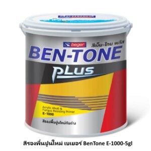 สีรองพื้นปูนใหม่ Ben-Tone E-1000 Beger