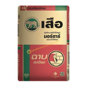 เสือมอร์ตาร์ ฉาบละเอียด