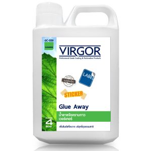 GC-029 Glue Away VIRGOR น้ำยาขจัดคราบกาว