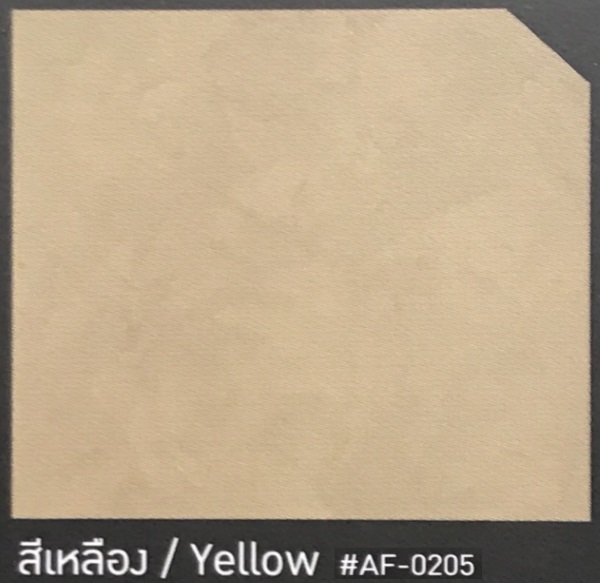 สีปูนฉาบเบเยอร์ชิลด์ ลอฟท์AF-0205 สีเหลือง