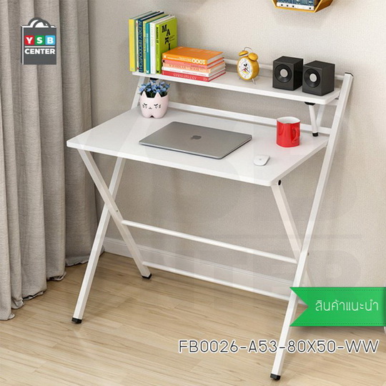 โต๊ะคอมพิวเตอร์ โต๊ะเขียนหนังสือ พร้อมชั้นวาง กาง พับได้ ขนาด 80x50 cm.