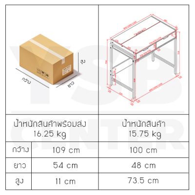 โต๊ะทำงาน เขียนหนังสือ อเนกประสงค์ ชั้นวางเปิด/ปิดในตัว 100X48cm