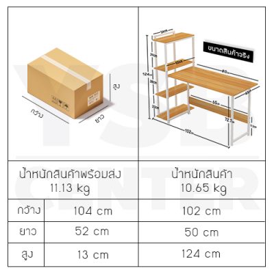 โต๊ะทำงาน โต๊ะเขียนหนังสือ โต๊ะสำนักงาน ขนาด102x50cm.