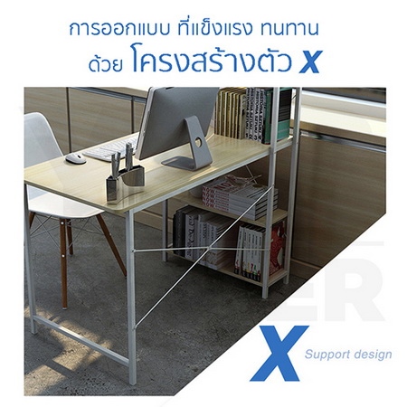 โต๊ะคอมพิวเตอร์ พร้อมชั้นวางหนังสือ ขนาด100x48cm.