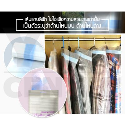 cassa ถุงคลุมเสื้อ สูท กันฝุ่น ขนาด 60x90 cm. รุ่น P35-60x90-05-2