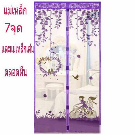 ม่านกันยุง ลายปั่นจักรยานคู่รัก