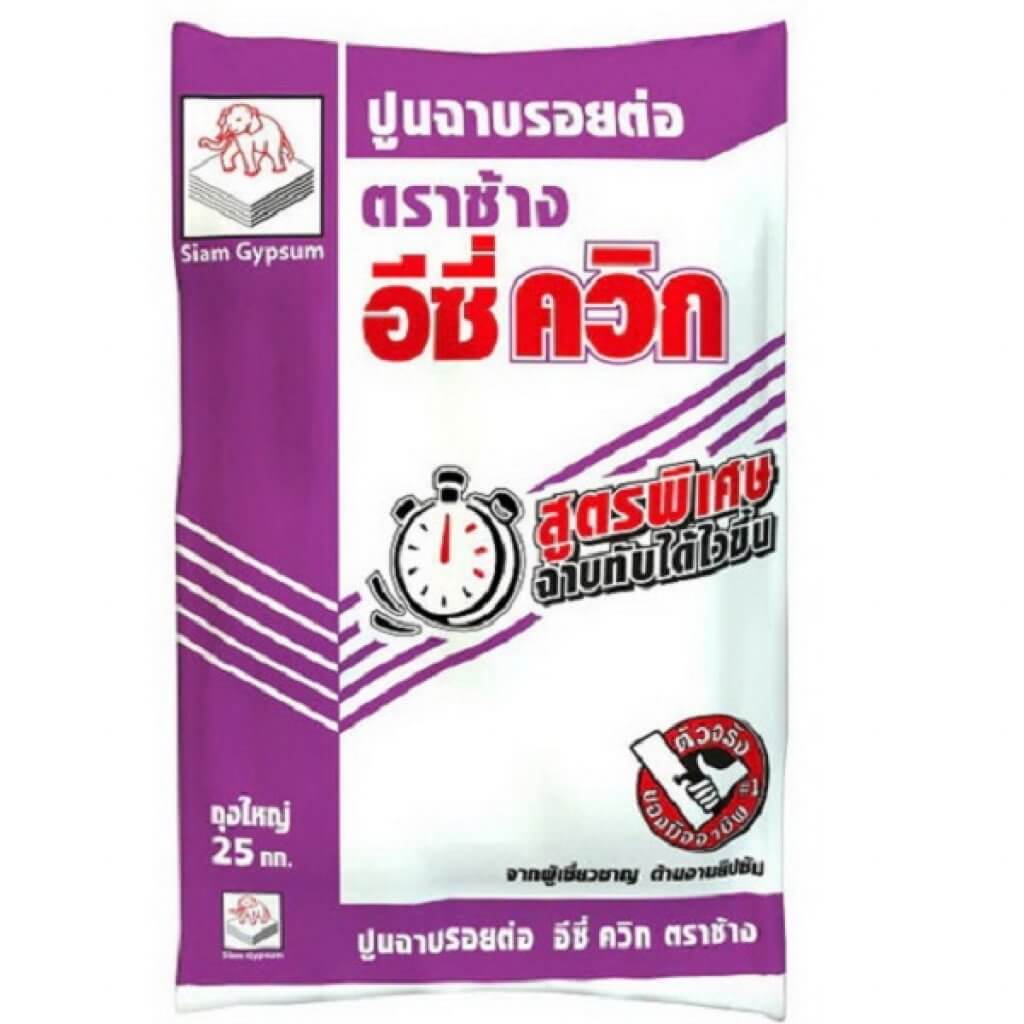 ปูนฉาบรอยต่อแผ่นยิปซั่ม ตราช้าง อีซี่ควิก
