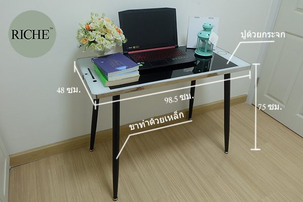 โต๊ะทรงไอโฟน