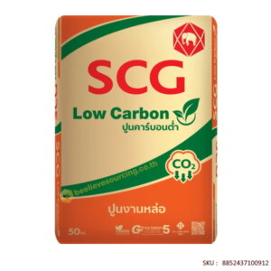 SCG ปูนซีเมนต์ งานหล่อ คาร์บอนต่ำ