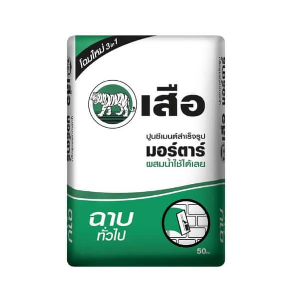 ปูนเสือมอร์ตาร์ ฉาบทั่วไป