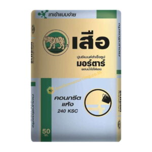 เสือมอร์ตาร์ คอนกรีตแห้ง 240 KSC ตราเสือ