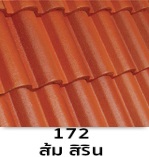 กระเบื้องคอนกรีต แกรนาดา รุ่นสีธรรมดา สี 172 ส้มสิริน