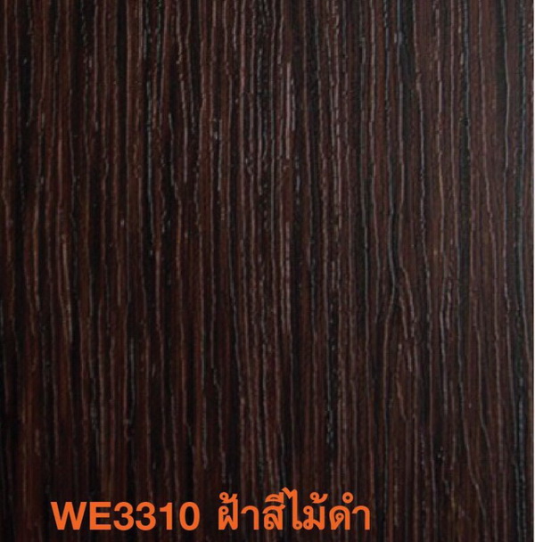 แผ่นไวนิลALINE WE3310 สีไม้ดำ สำหรับงานฝ้าผนังและฝ้าเพดาน กั้นห้อง