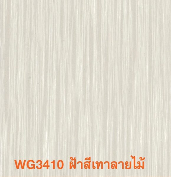 แผ่นไวนิลALINE WG3410 สีเทาลายไม้ สำหรับงานฝ้าผนังและฝ้าเพดาน กั้นห้อง