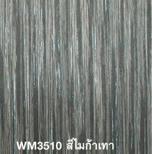 แผ่นไวนิลALINE WM3510 สีไมก้าเทา สำหรับงานฝ้าผนังและฝ้าเพดาน กั้นห้อง