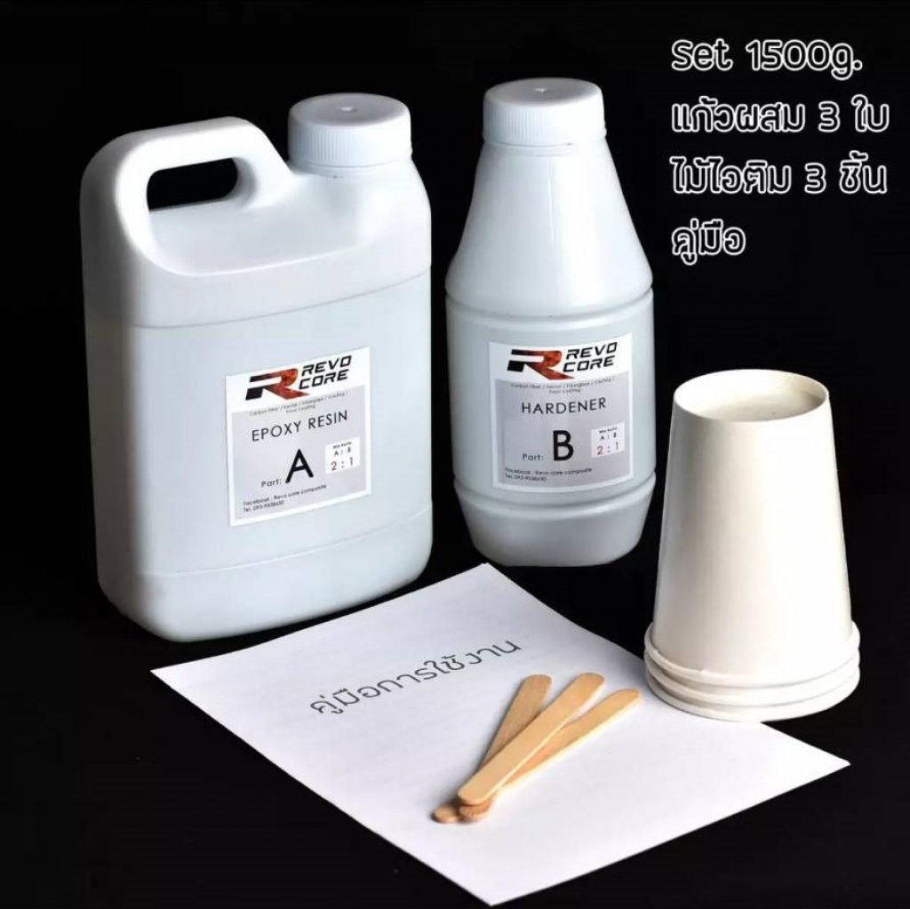 Epoxy resin อีพ๊อกซี่เรซิ่น