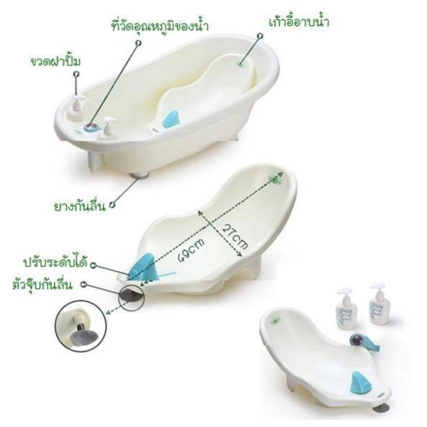 อ่างอาบน้ำเด็ก