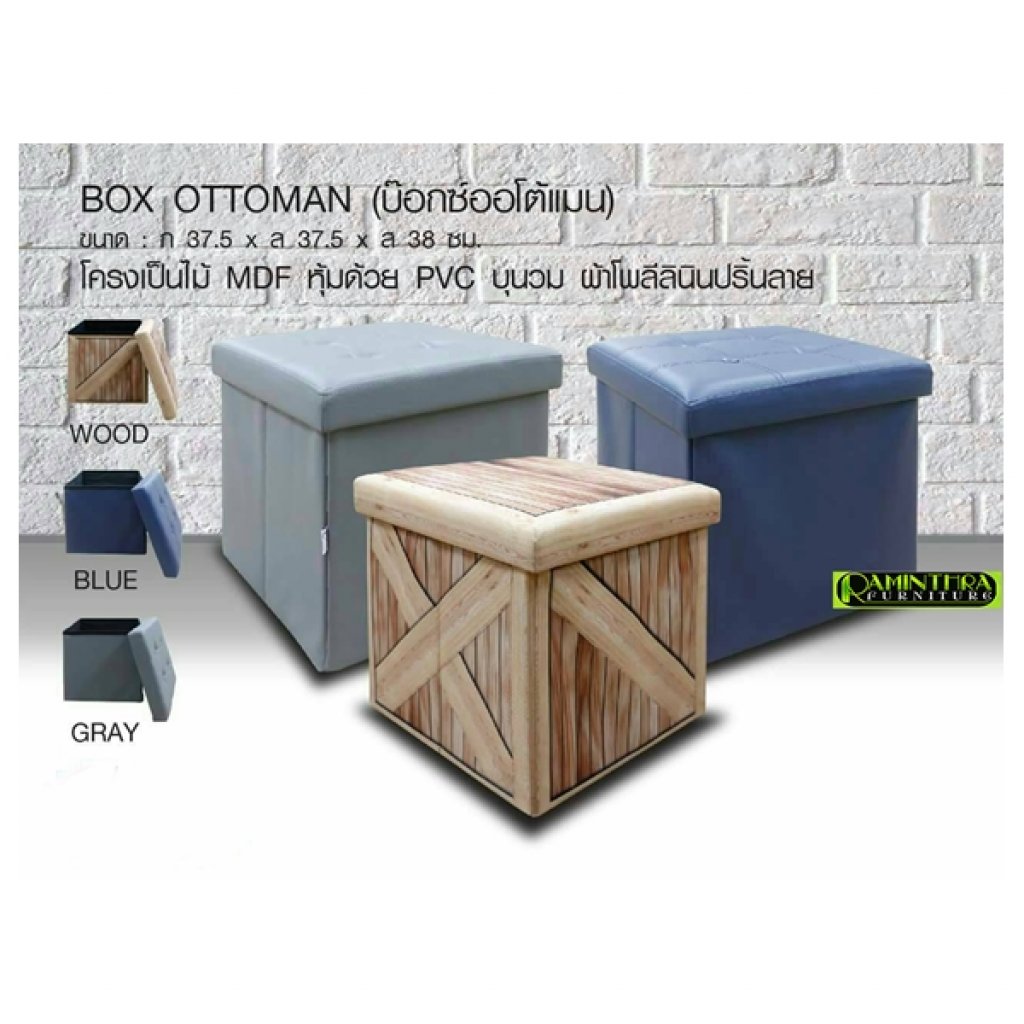 กล่องเอนกประสงค์ OTTOMAN COSTA GC52