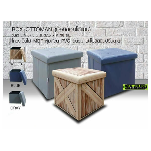 กล่องเอนกประสงค์ OTTOMAN COSTA GC52