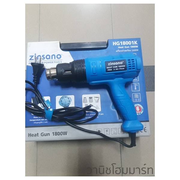 Zinsano เครื่องเป่าลม HA18001K1800W
