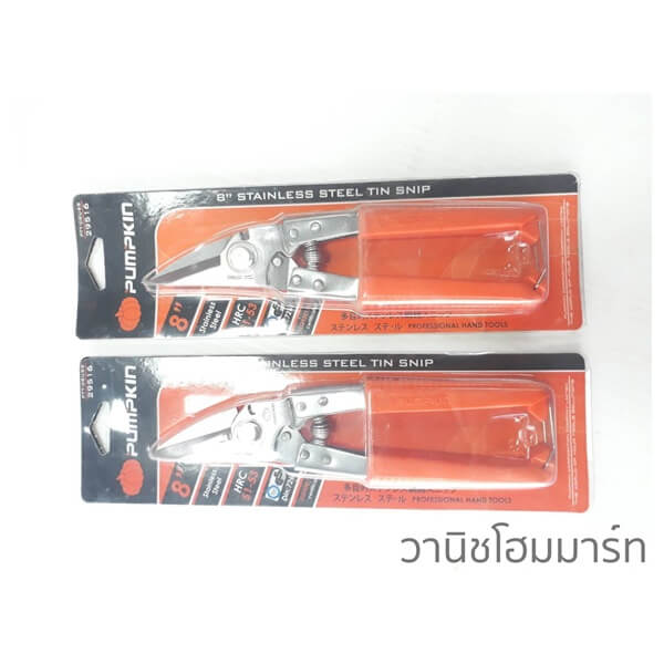 PUMPKIN กรรไกรตัดซีลาย 8นิ้ว 29516