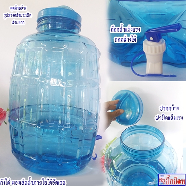 ถังน้ำดื่มPET 20 ลิตร - Image 3
