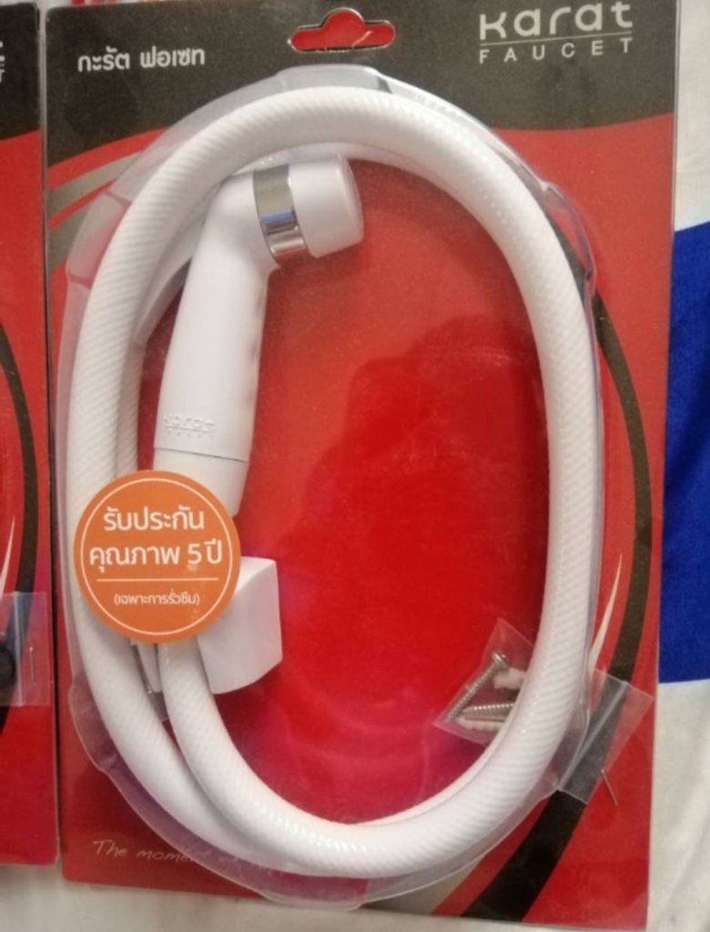 สายฉีดชำระ กะรัต รุ่นBW01-11