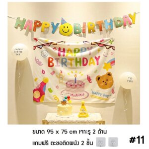 ป้ายผ้าวันเกิด Happy Birthday ลายหมีHappy Day 95x75ซม.