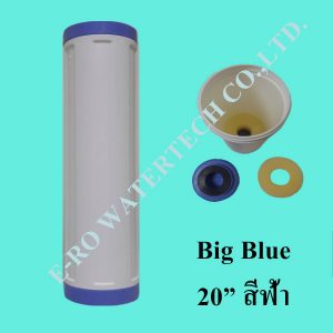 กระบอก Refill สำหรับบรรจุสารกรอง Big Blue-20นิ้ว