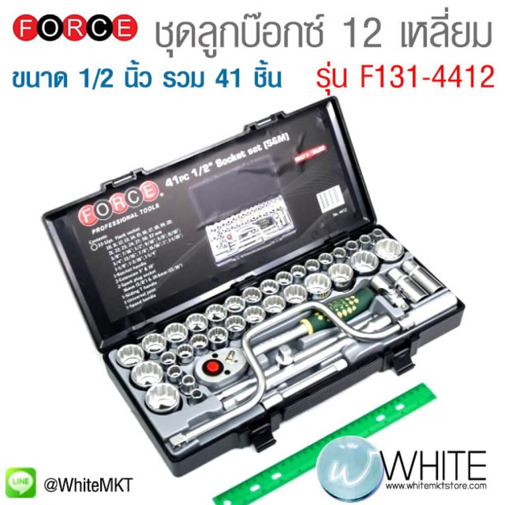 ชุดลูกบ๊อกซ์ 12เหลี่ยม 1/2นิ้ว อุปกรณ์ 41ชิ้น รุ่นF131-4412