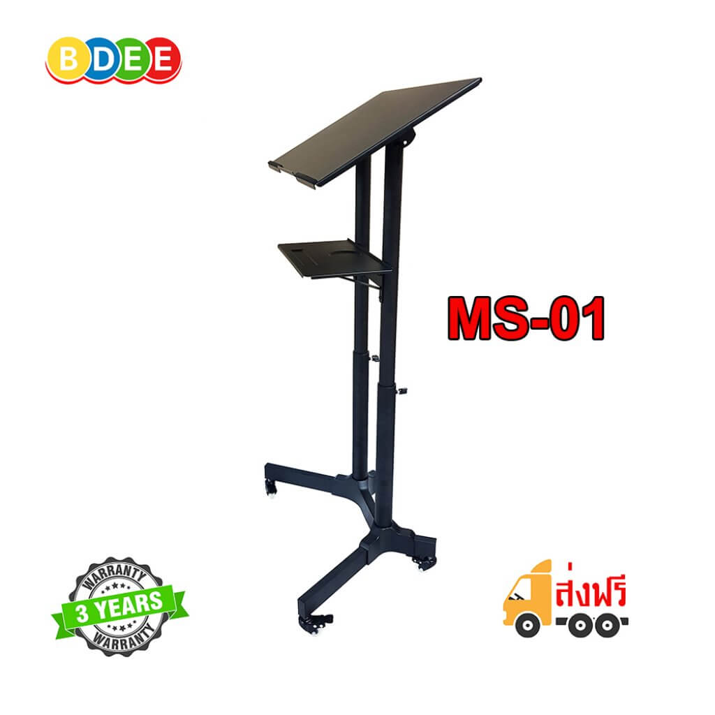 โพเดียมหรือโต๊ะล้อเลื่อนอเนกประสงค์ BDEE รุ่นMS-01