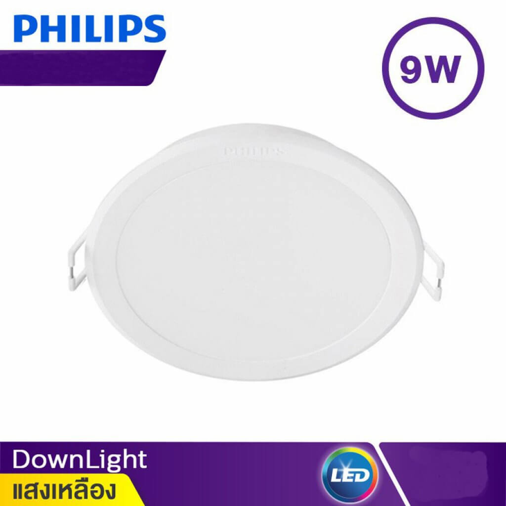 โคมไฟดาวน์ไลท์ ฟิลิปส์ LED สำเร็จรูป ขนาด 4 นิ้ว 9 วัตต์ สีวอร์มไวท์