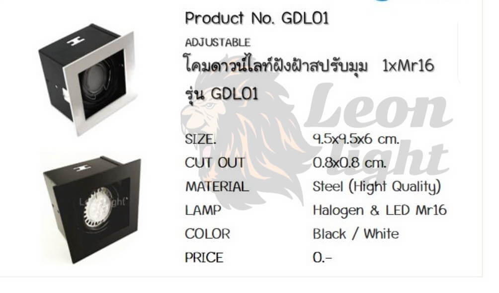 GDL01BK โคมดาวน์ไลท์ฝังฝ้าปรับมุม 1xMR16 - Image 2