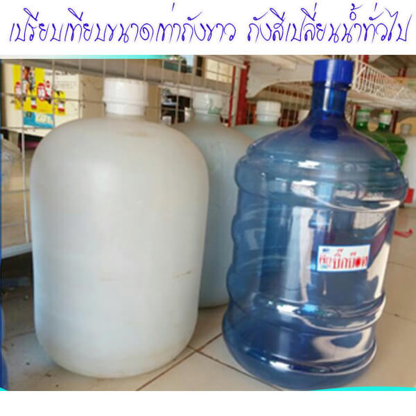 ถังน้ำดื่มPET ฝาเกลี่ยว 18.9ลิตร - Image 4