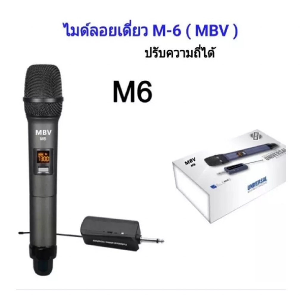 ไมค์โครโฟน ชุดรับ-ส่งไมโครโฟนไร้สาย รุ่น M6