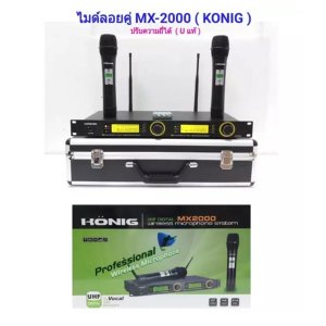 ไมค์ลอยคู่ Uhf Microphones UHF DIGITAL MX2000