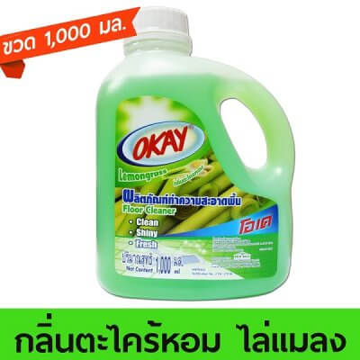 OKAY โอเคน้ำยาทำความสะอาดพื้นกลิ่นตะไคร้ 1000 มล.