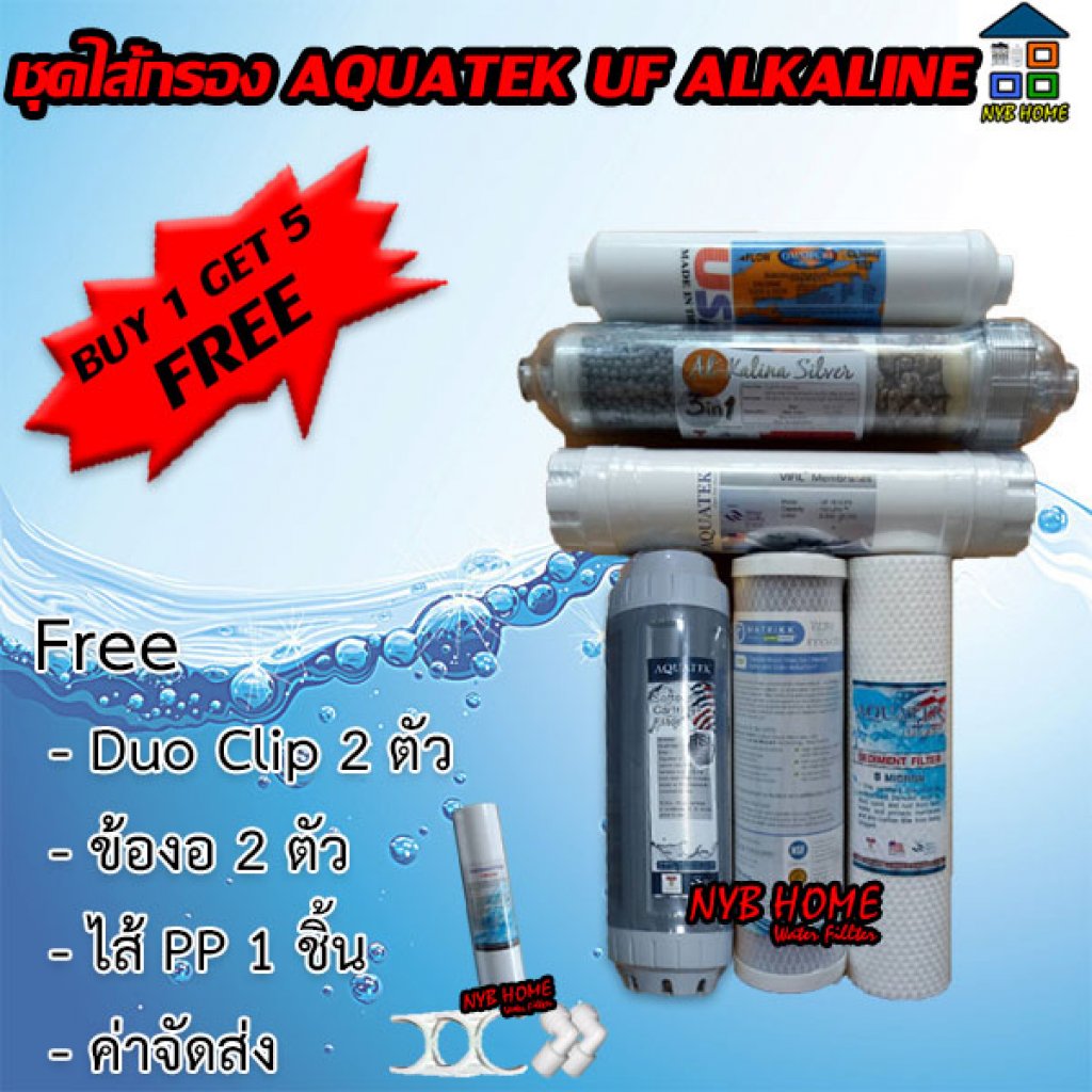 ไส้กรองน้ำ Aquatek UF Alkaline