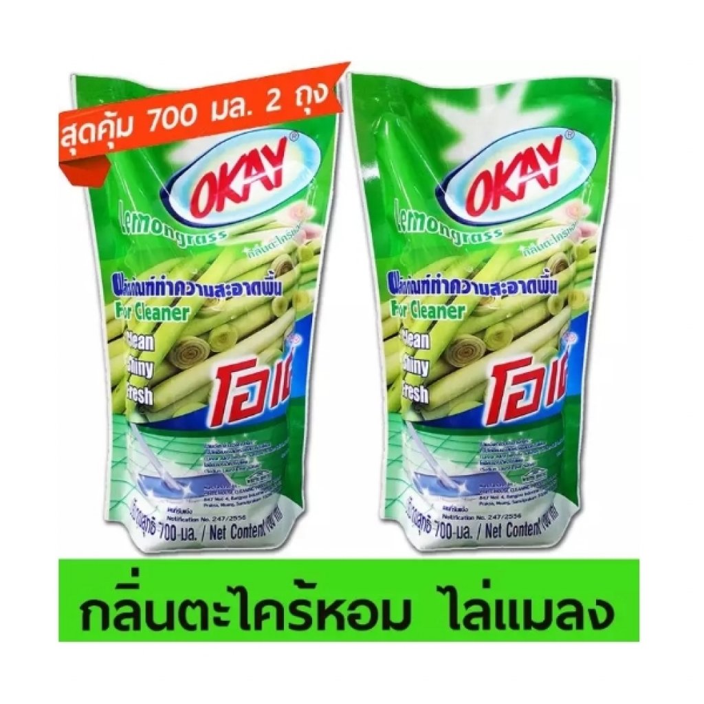 OKAY โอเคน้ำยาถูพื้น กลิ่นตะไคร้ 700 มล. แพค 2 ถุง