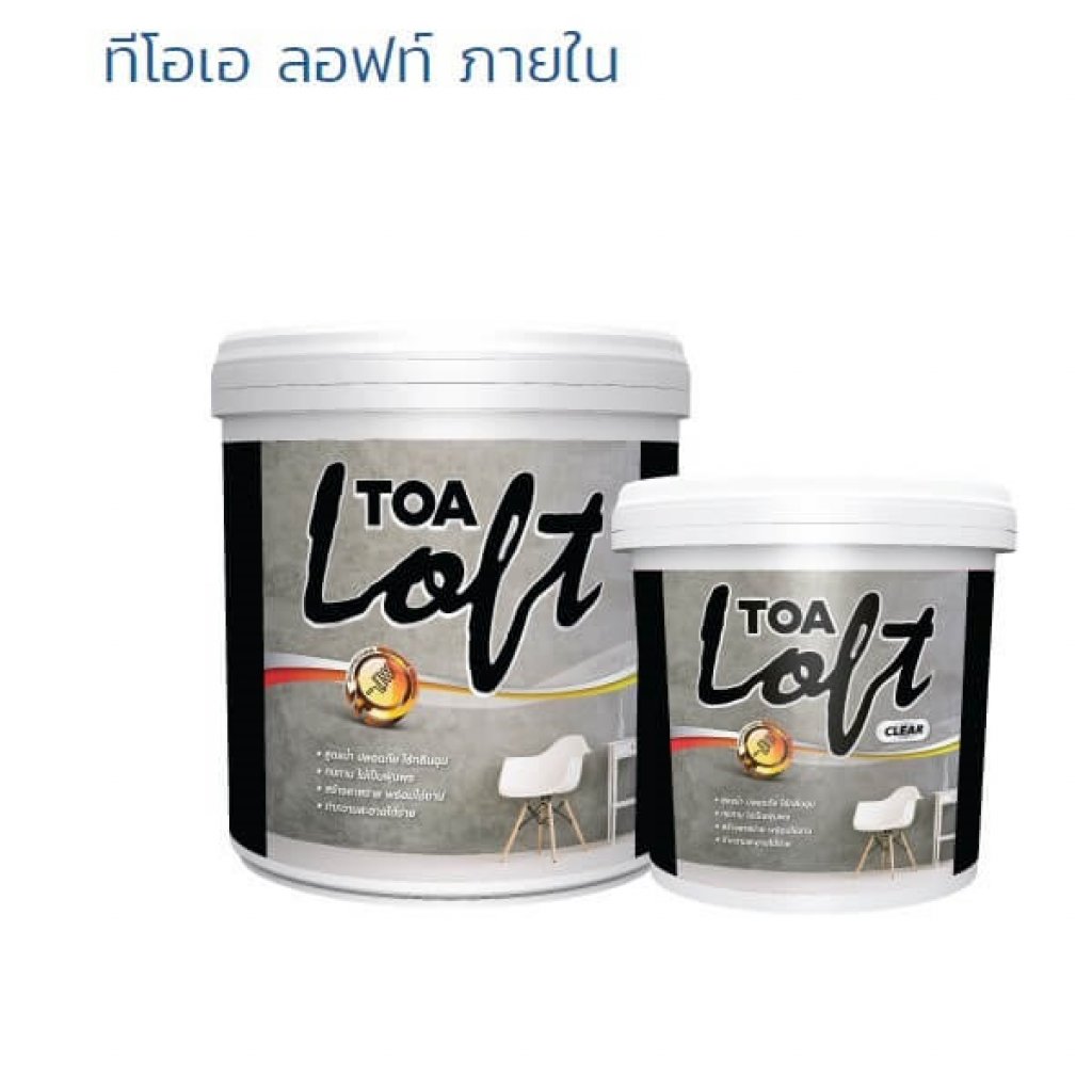 ทีโอเอ ลอฟท์ ปูนฉาบขัดมันสำเร็จรูป